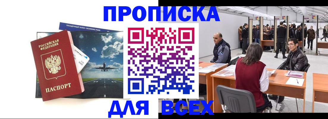 временная регистрация госуслуги в Соколе